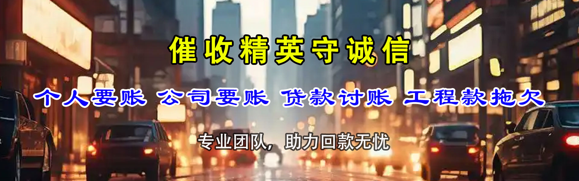广州催收公司