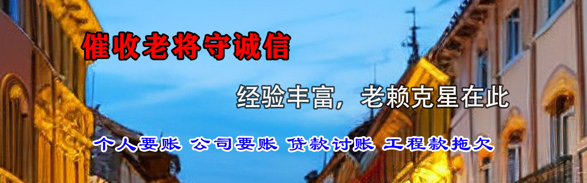 广州要账公司