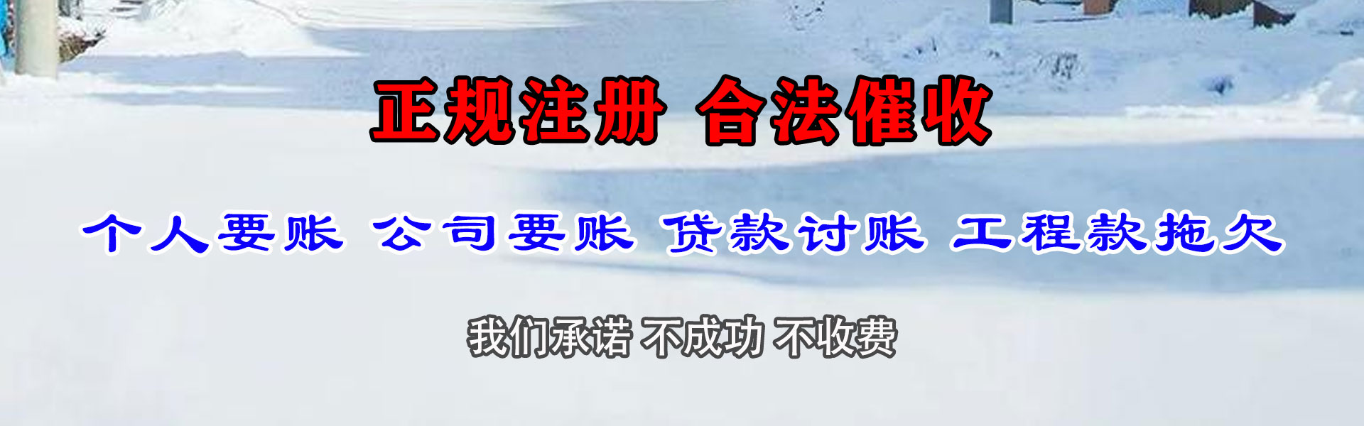 广州催收公司