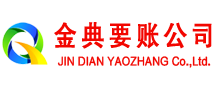 广州催收公司